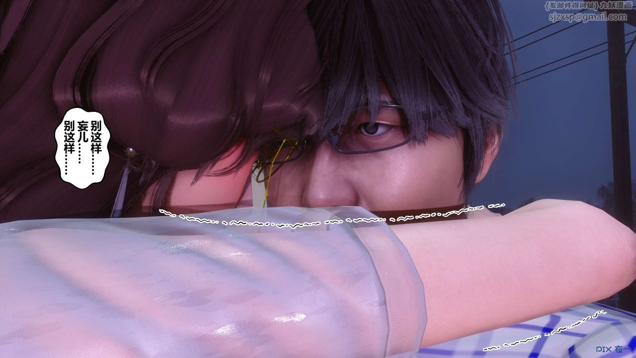 [3D]秘密高清無碼版第81話