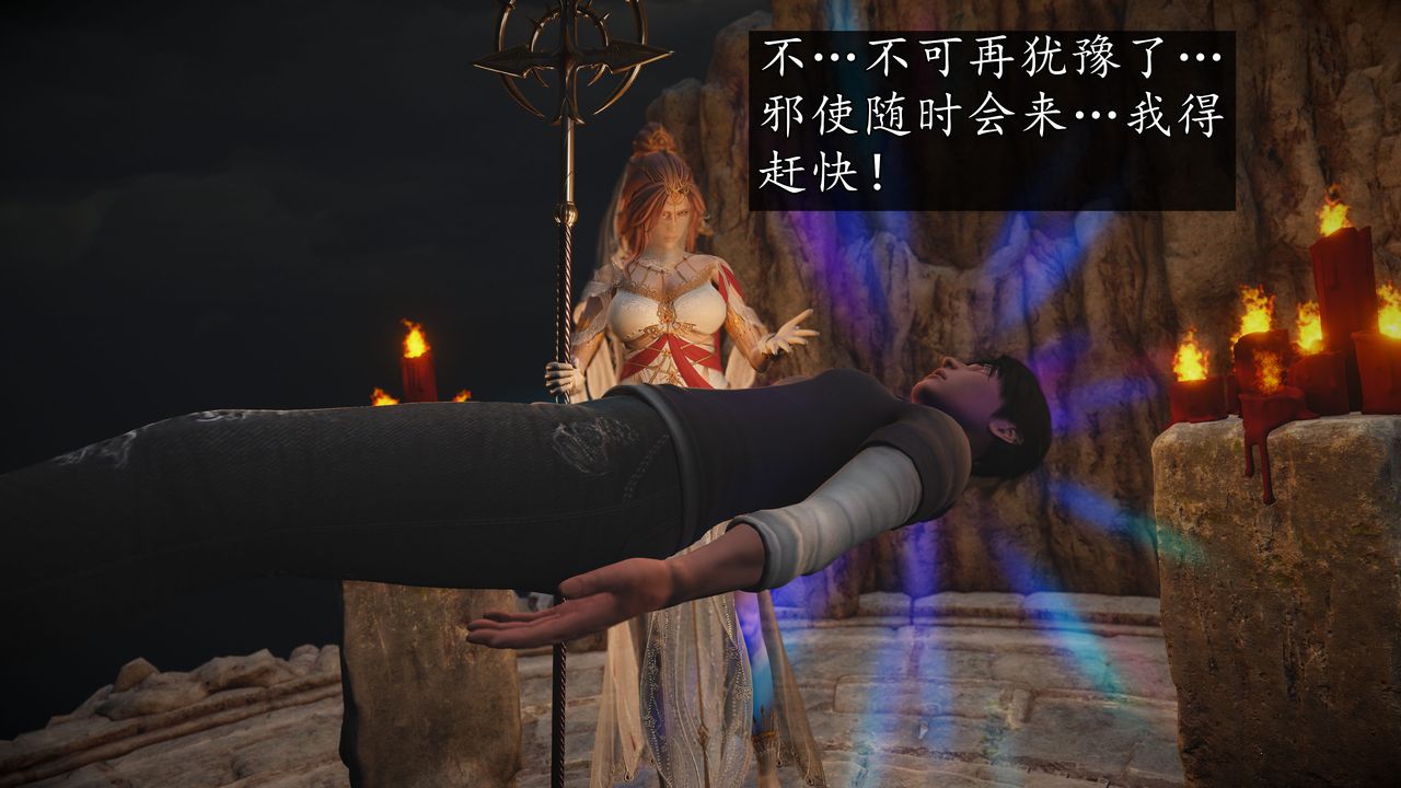 [3D]魔域人間[3D]魔域人间-小邪使成长史上