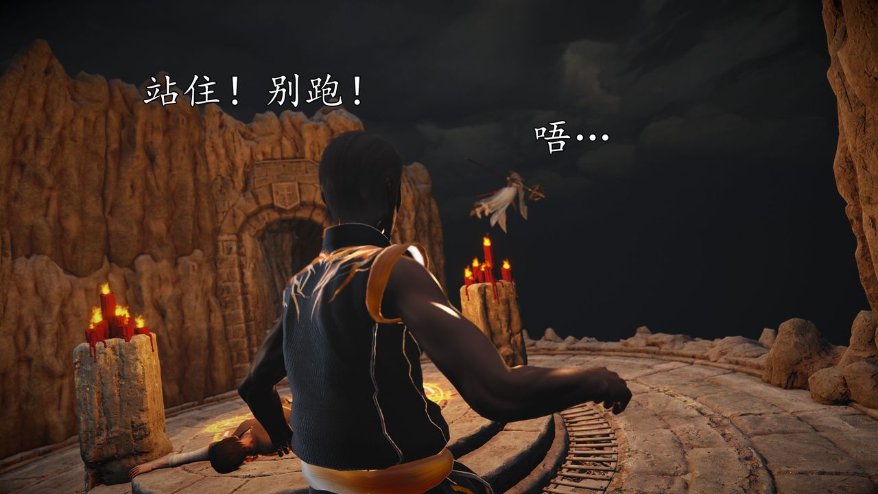 [3D]魔域人間[3D]魔域人间-小邪使成长史上