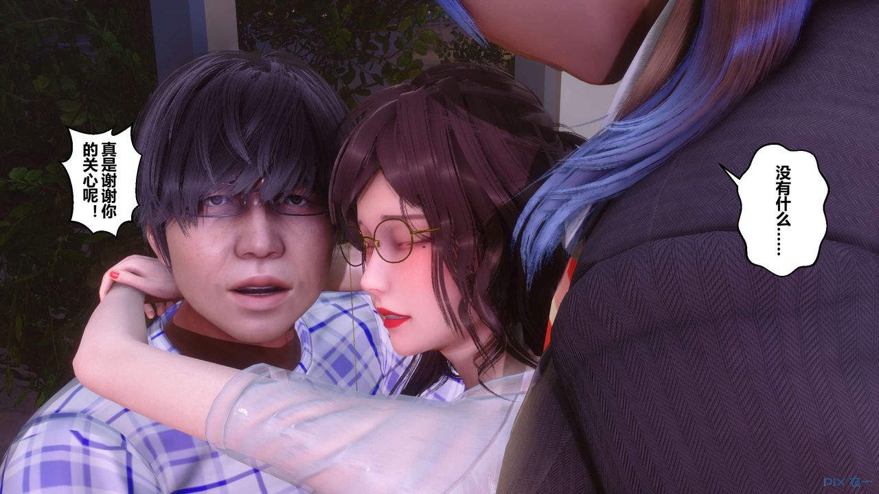 [3D]秘密高清無碼版第81話