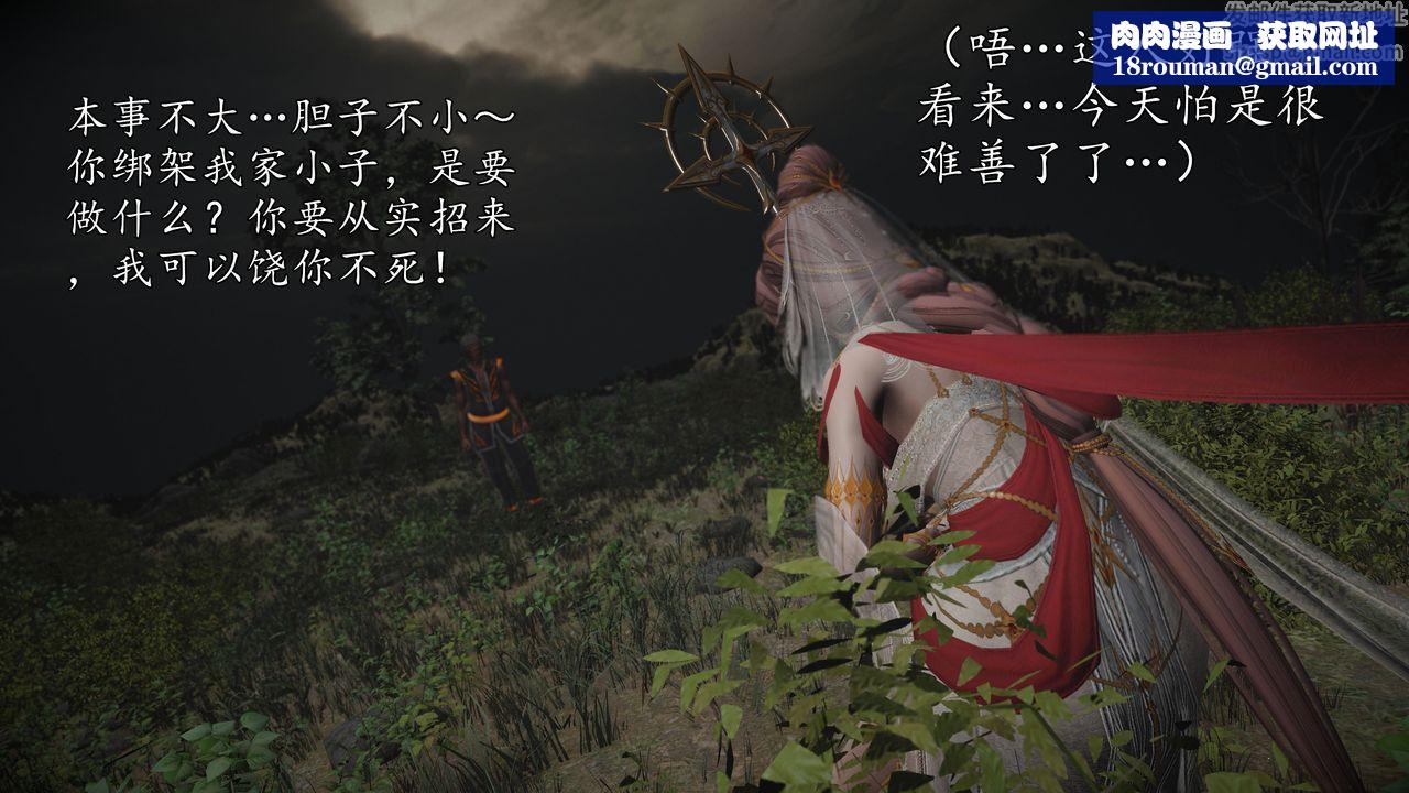 [3D]魔域人間[3D]魔域人间-小邪使成长史上