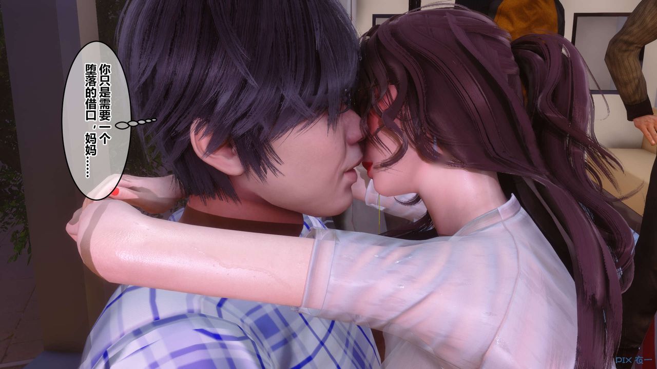 [3D]秘密高清无码版第81话