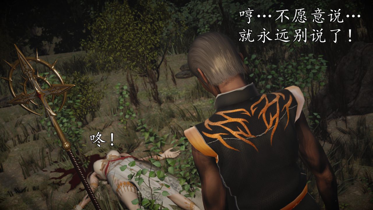 [3D]魔域人間[3D]魔域人间-小邪使成长史上