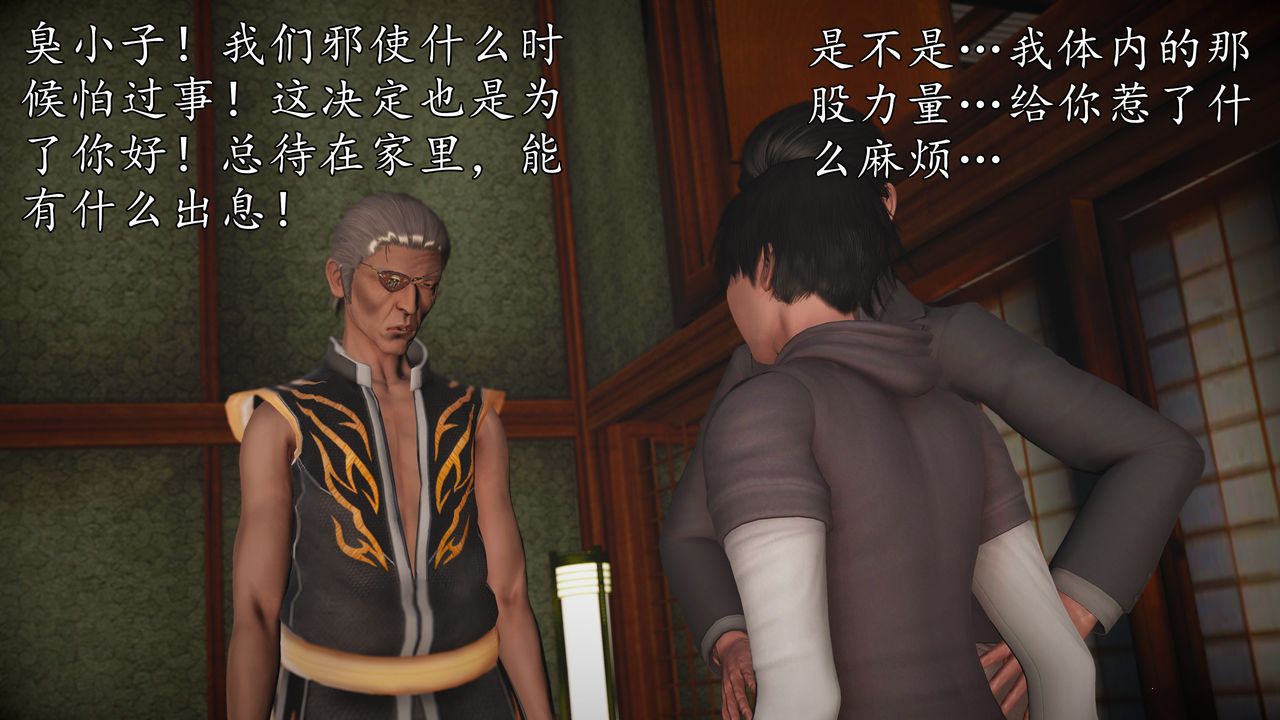 [3D]魔域人間[3D]魔域人间-小邪使成长史上