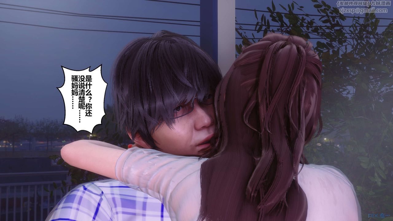 [3D]秘密高清無碼版第81話