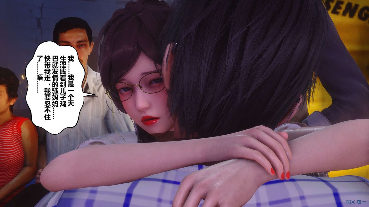 [3D]秘密高清無碼版第81話