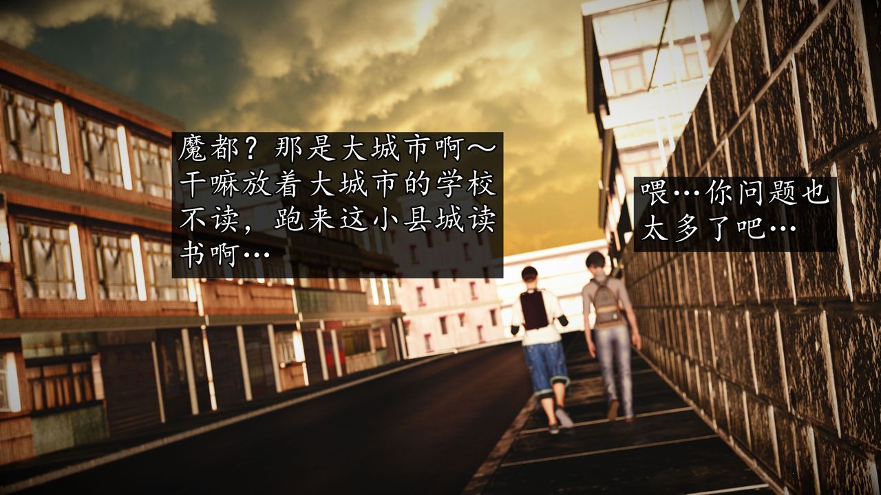 [3D]魔域人間[3D]魔域人间-小邪使成长史上