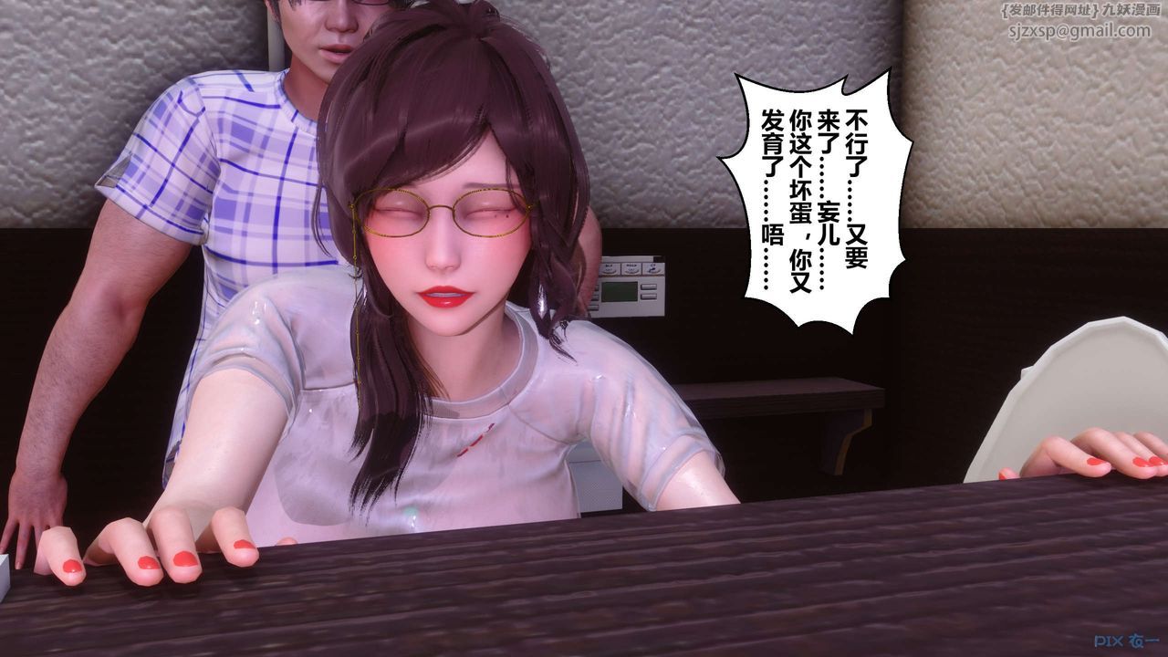 [3D]秘密高清無碼版第81話