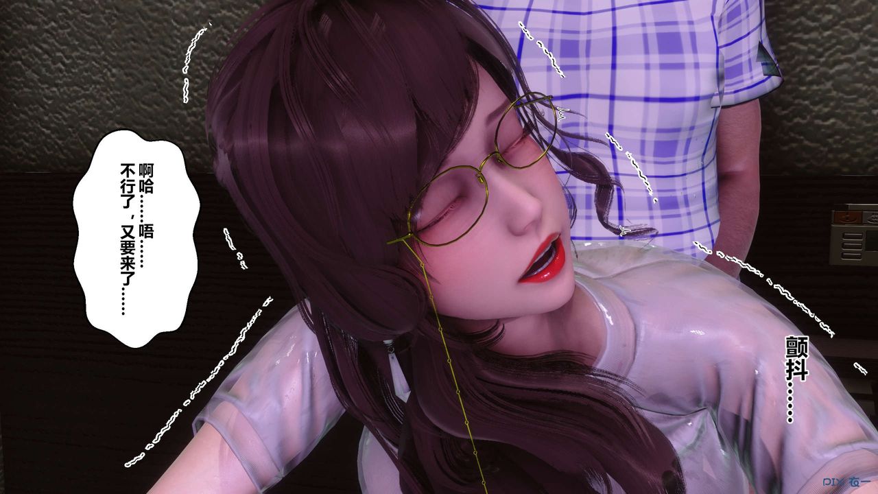 [3D]秘密高清無碼版第81話