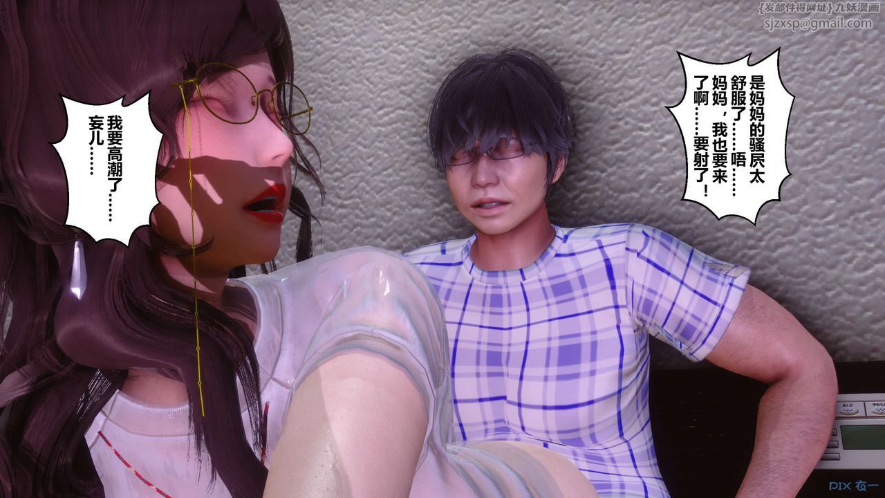 [3D]秘密高清無碼版第81話