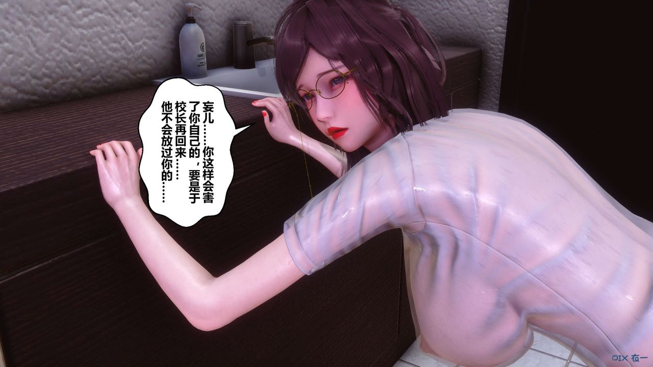 [3D]秘密高清無碼版第81話