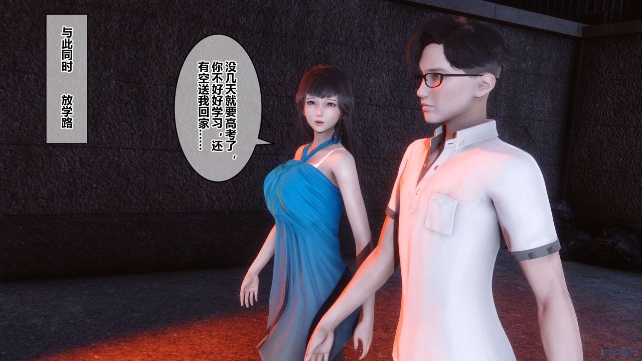 [3D]秘密高清无码版第81话