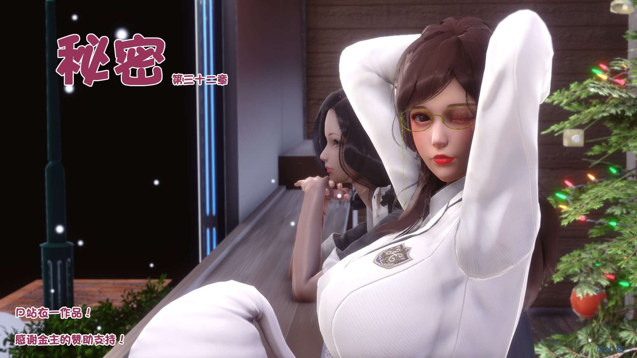 [3D]秘密高清无码版第81话