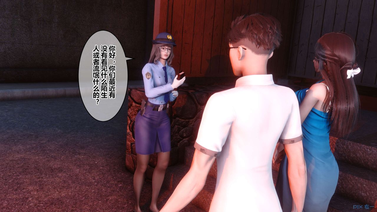 [3D]秘密高清無碼版第82話