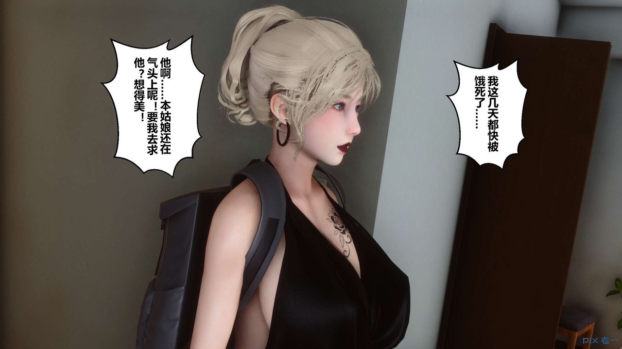 [3D]秘密高清無碼版第82話