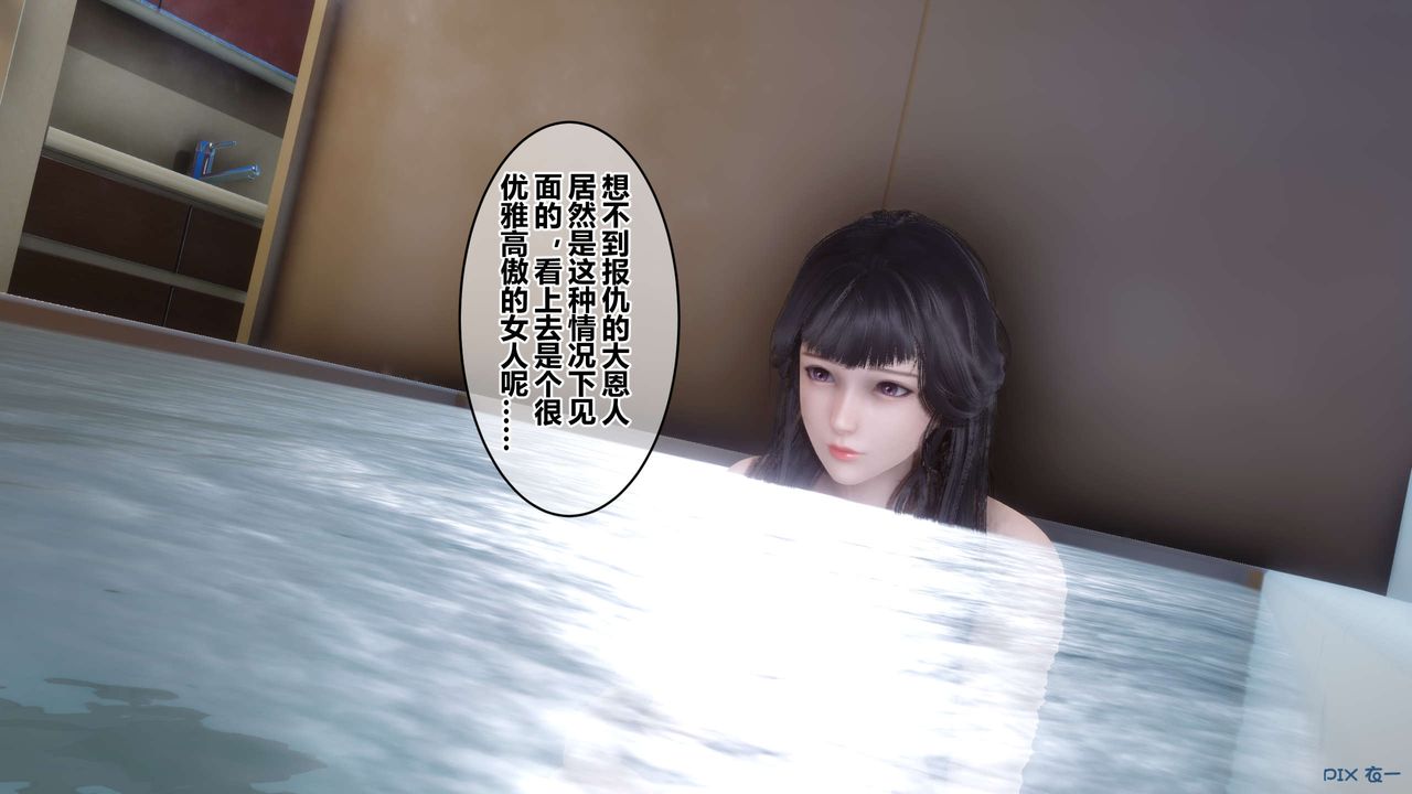 [3D]秘密高清無碼版第82話