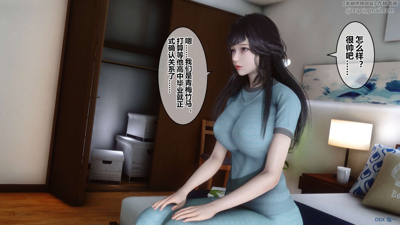 [3D]秘密高清無碼版第82話