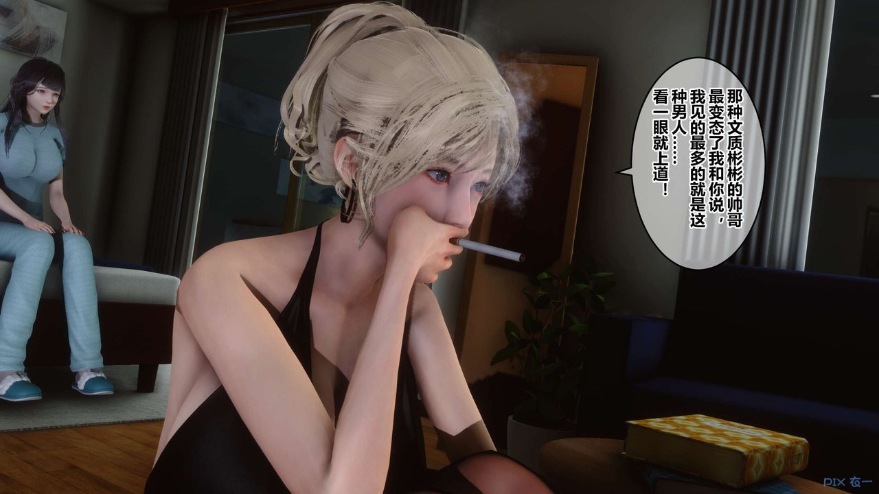 [3D]秘密高清無碼版第82話