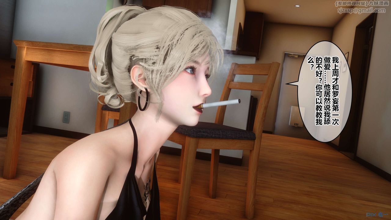 [3D]秘密高清無碼版第82話