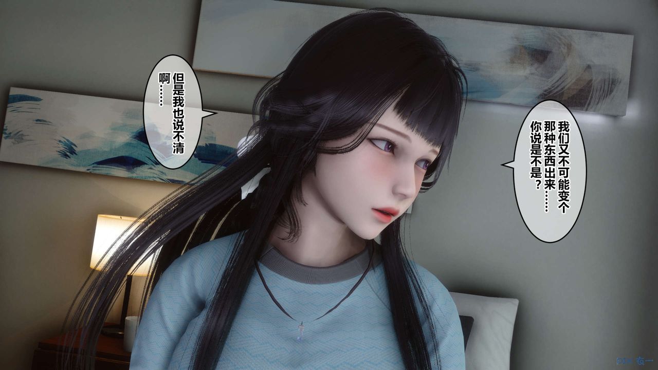 [3D]秘密高清無碼版第82話