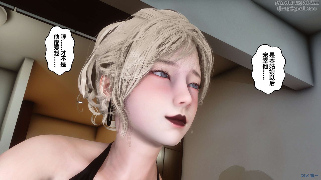 [3D]秘密高清無碼版第82話