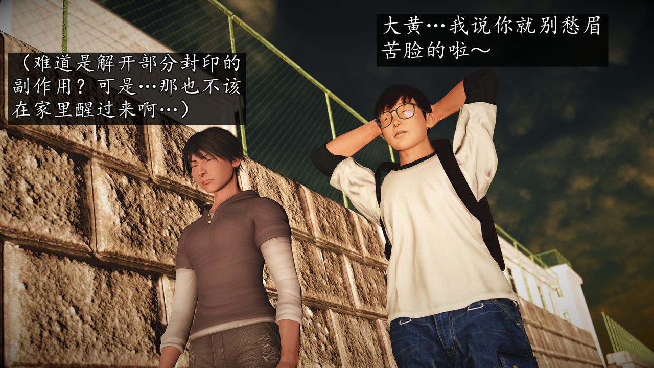 [3D]魔域人間[3D]魔域人间-小邪使成长史下