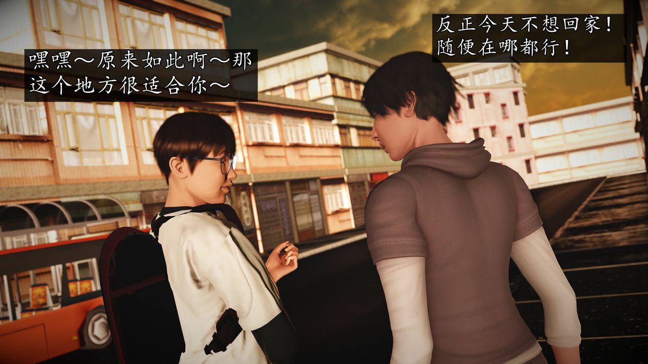 [3D]魔域人間[3D]魔域人间-小邪使成长史下