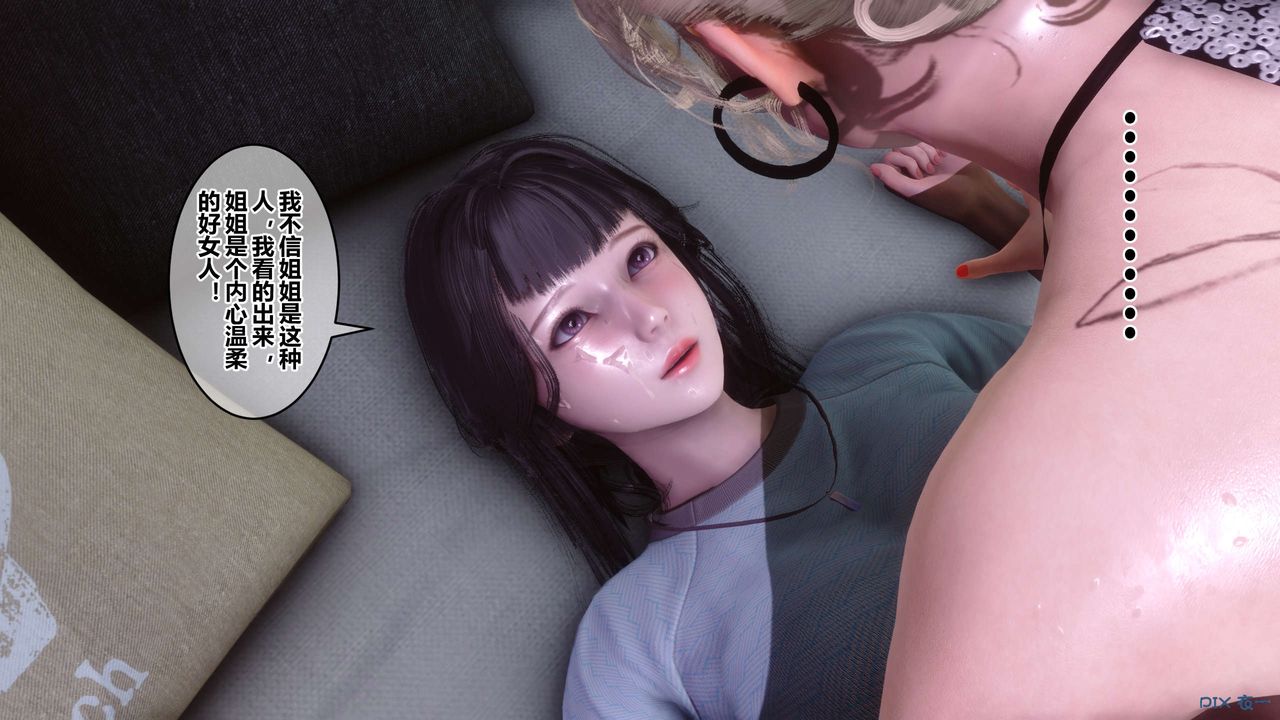 [3D]秘密高清無碼版第82話