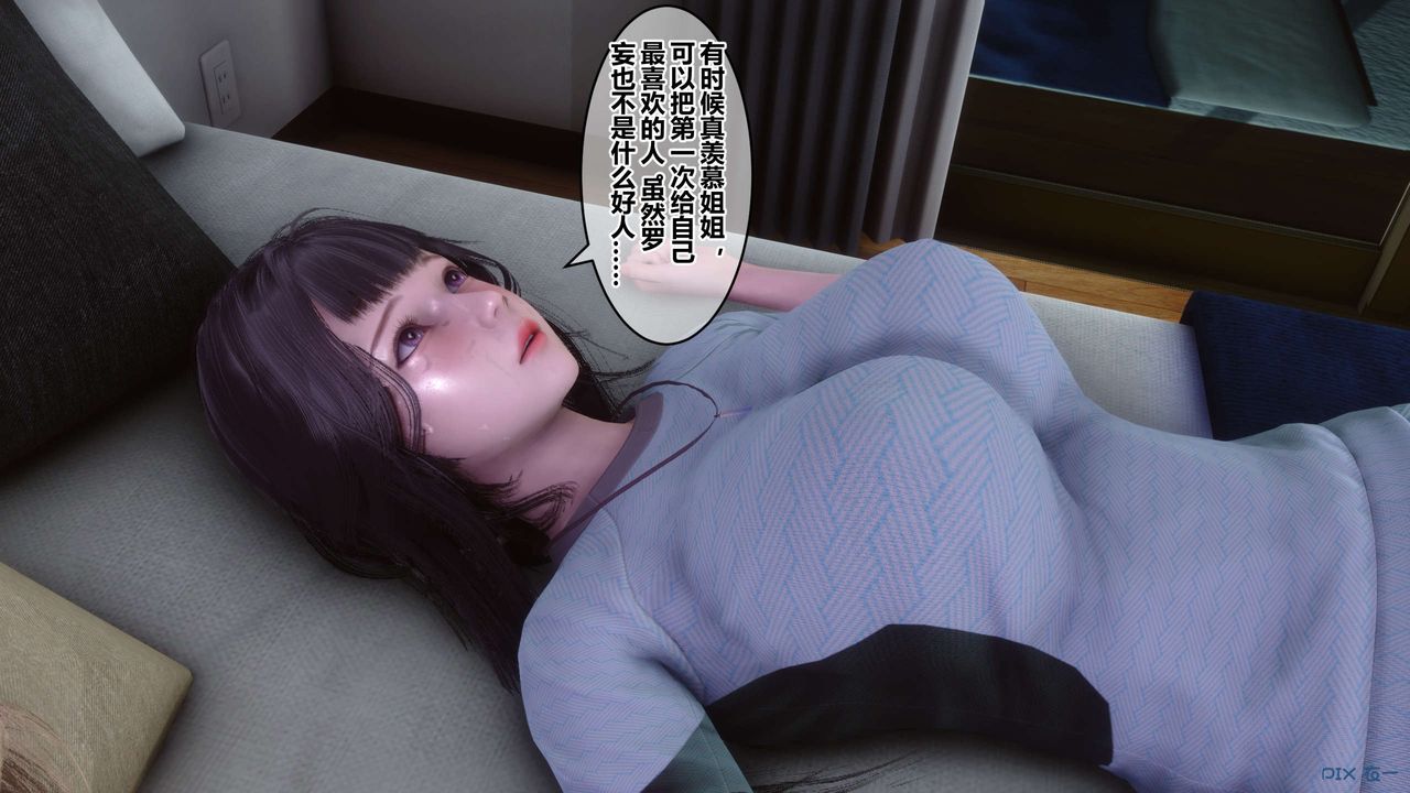 [3D]秘密高清無碼版第82話