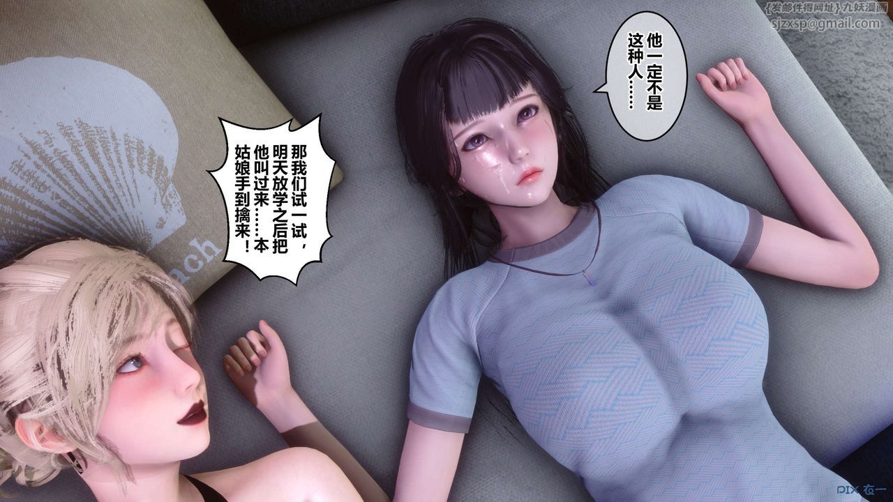 [3D]秘密高清无码版第82话