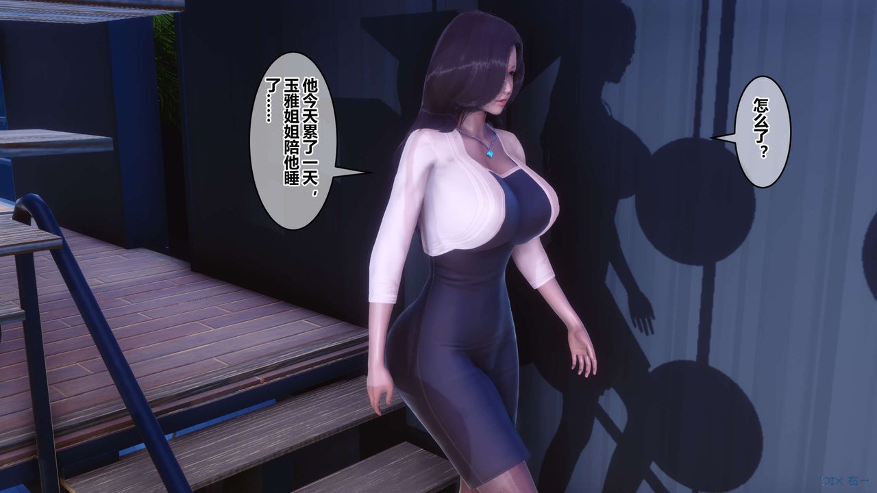 [3D]秘密高清無碼版第82話