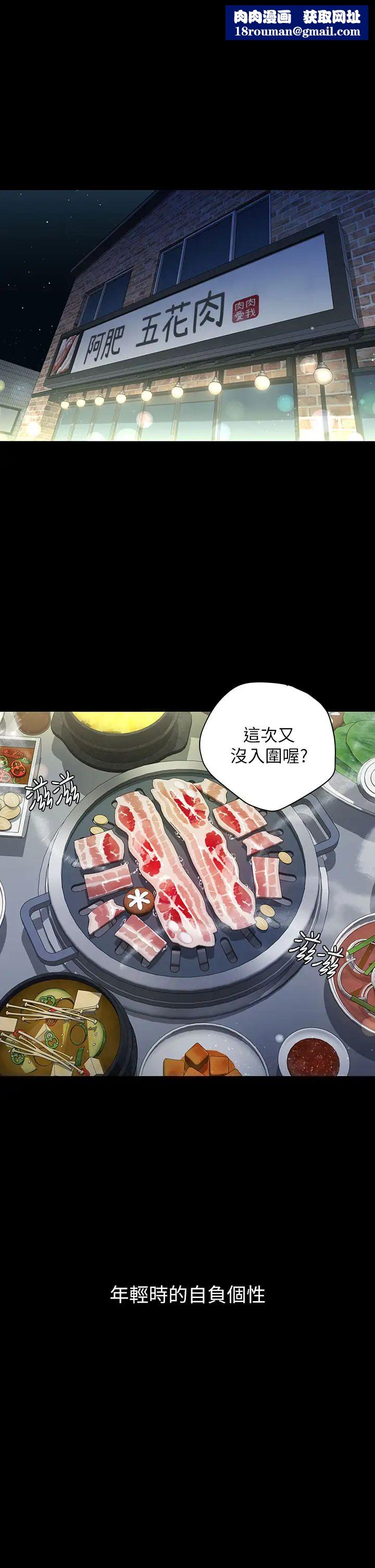 豪色復仇第1话-开始当富傢女的傢教?