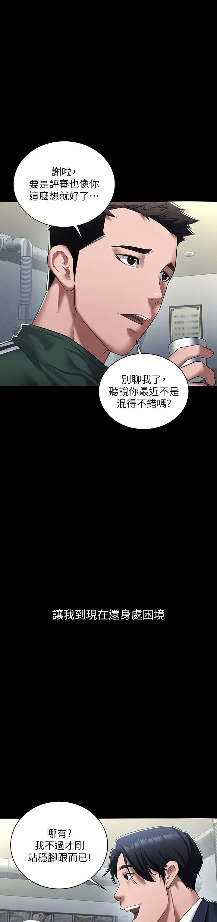 豪色復仇第1话-开始当富傢女的傢教?