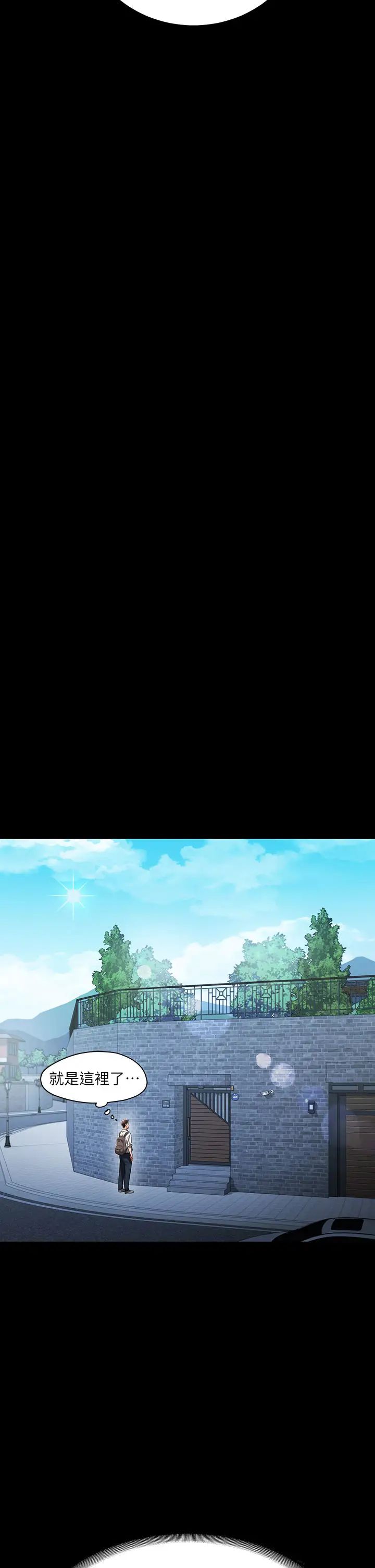 豪色復仇第1話-開始當富傢女的傢教?