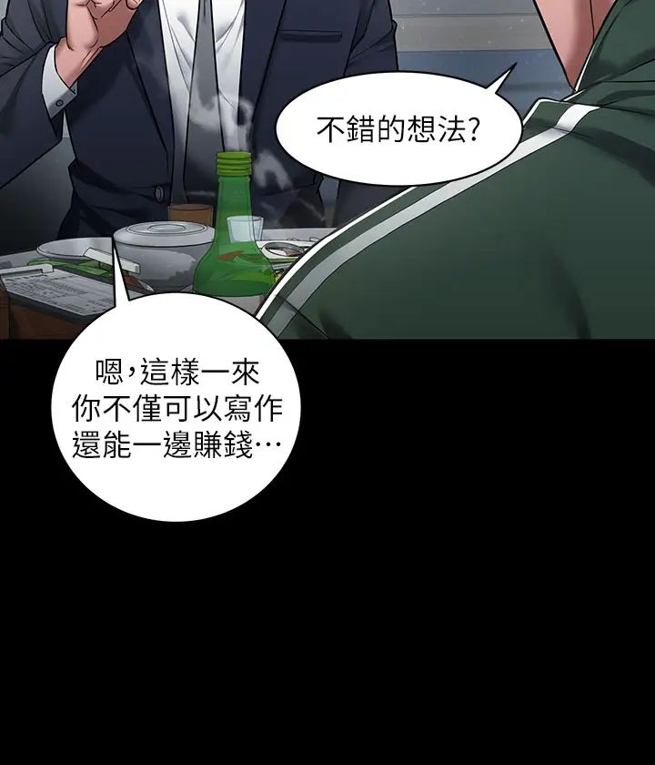 豪色復仇第1话-开始当富傢女的傢教?