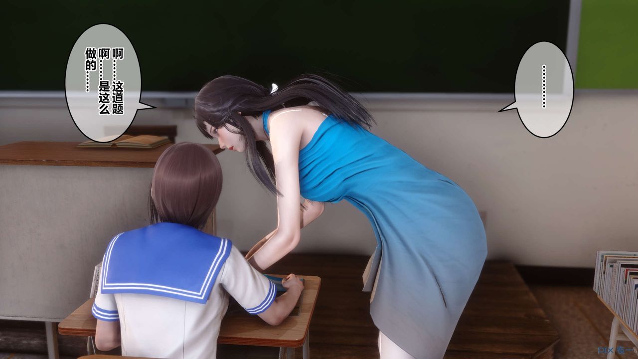 [3D]秘密高清無碼版第82話