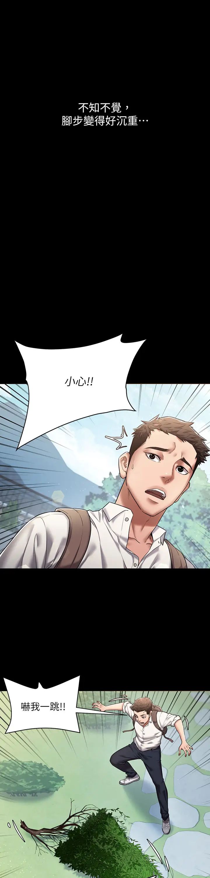 豪色復仇第1話-開始當富傢女的傢教?