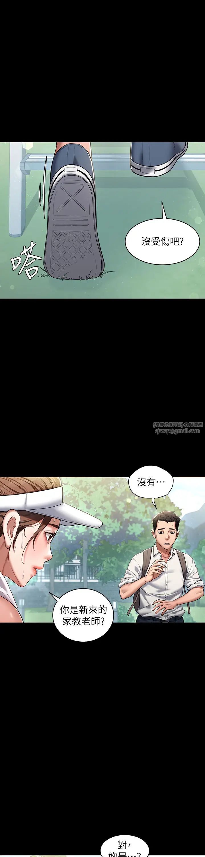 豪色復仇第1话-开始当富傢女的傢教?