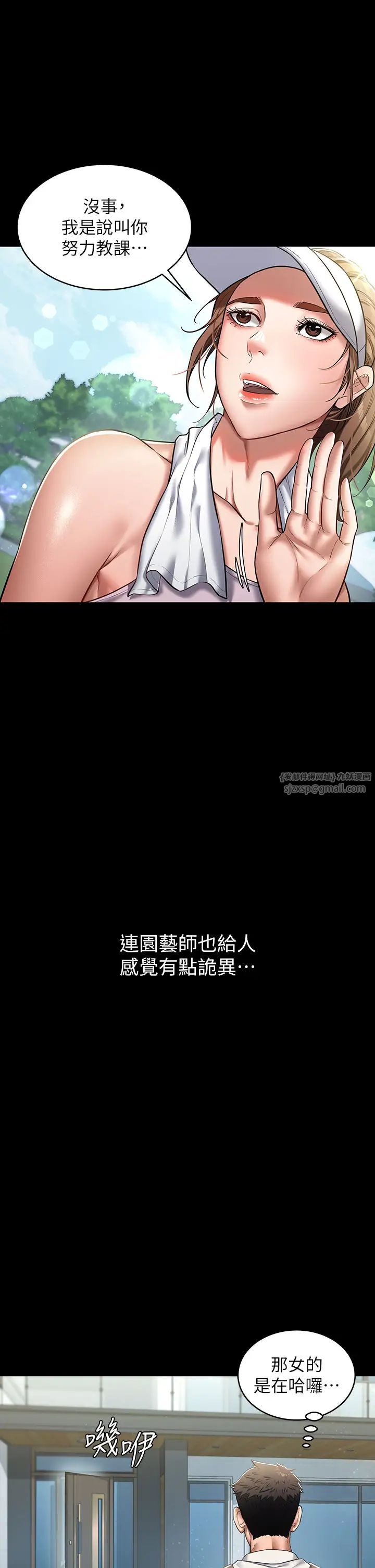 豪色復仇第1話-開始當富傢女的傢教?