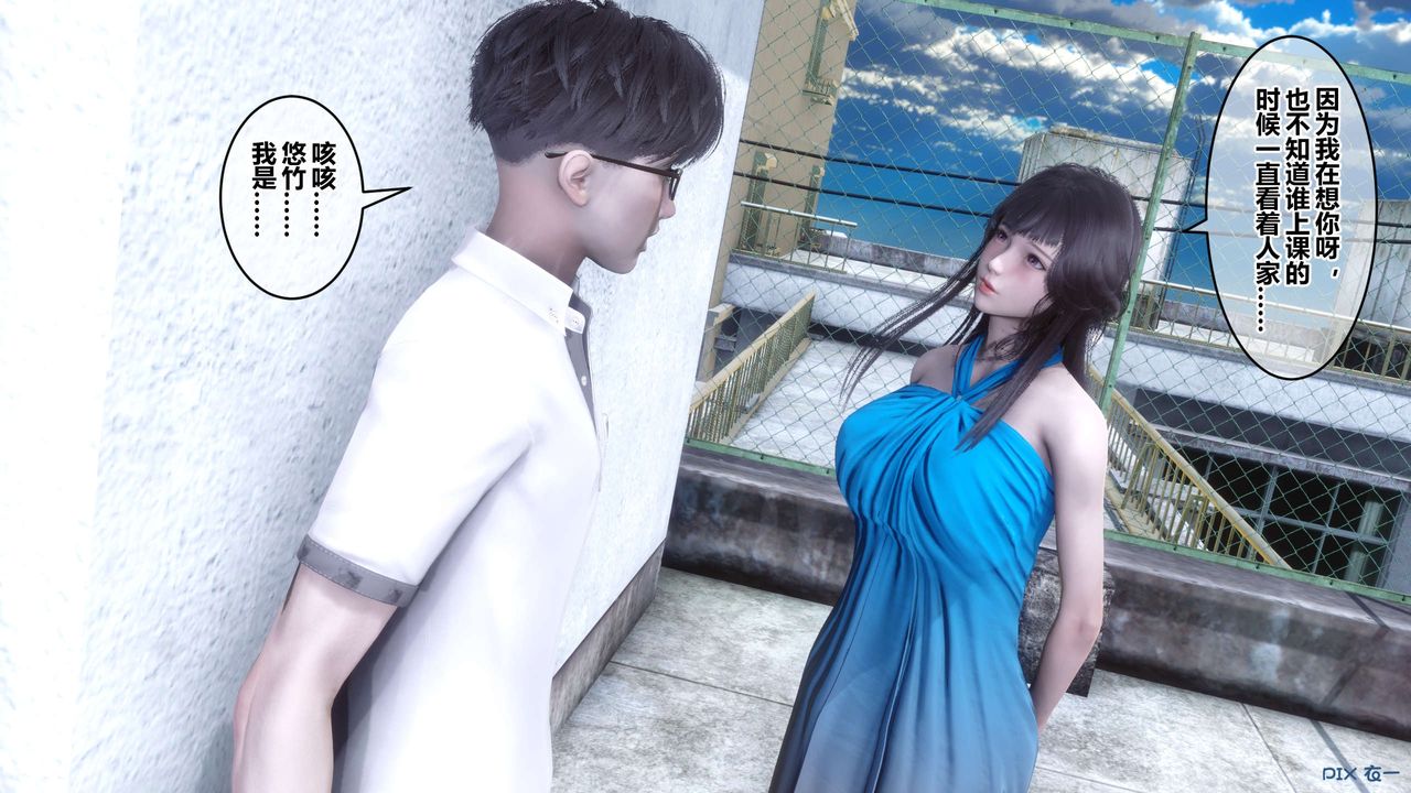 [3D]秘密高清無碼版第82話