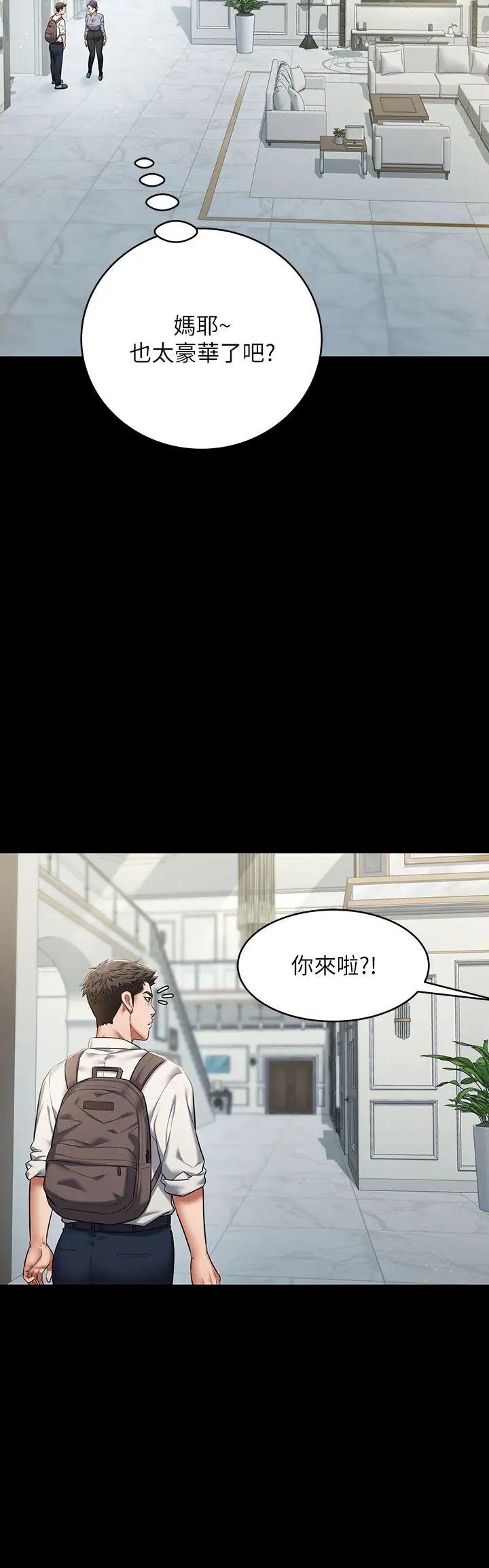 豪色復仇第1话-开始当富傢女的傢教?