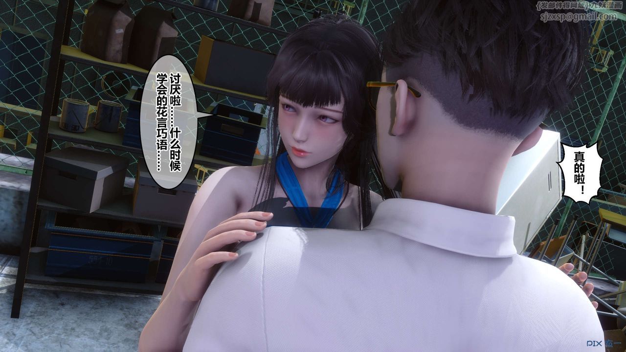 [3D]秘密高清无码版第82话