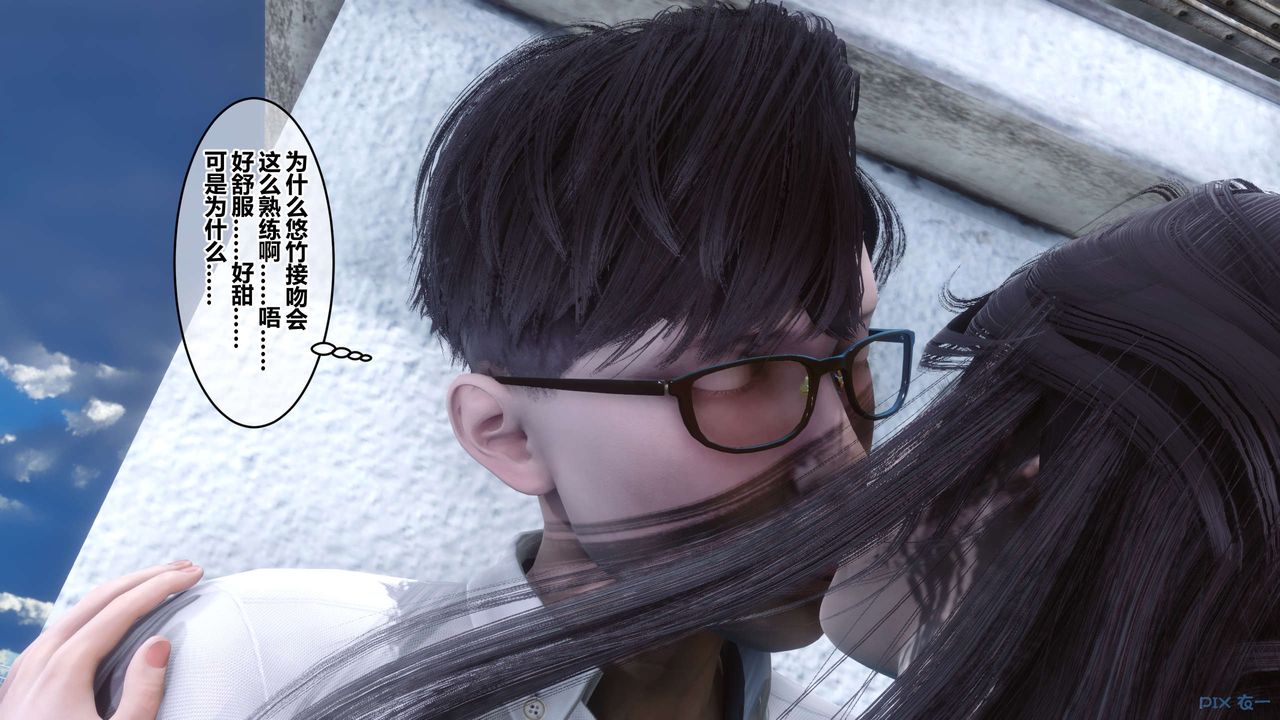 [3D]秘密高清無碼版第82話