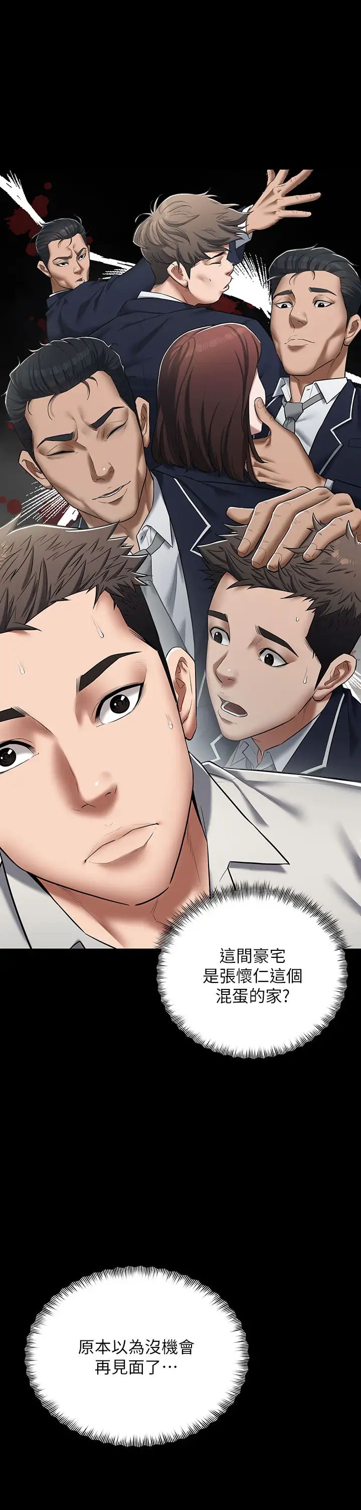 豪色復仇第1话-开始当富傢女的傢教?