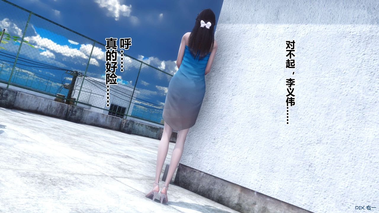 [3D]秘密高清無碼版第82話