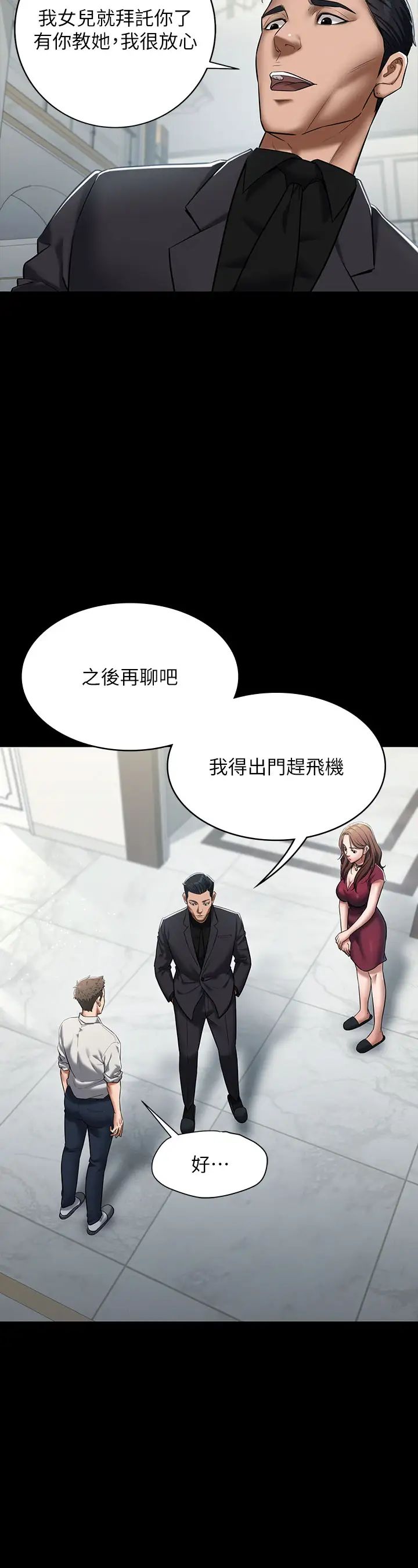 豪色復仇第1话-开始当富傢女的傢教?