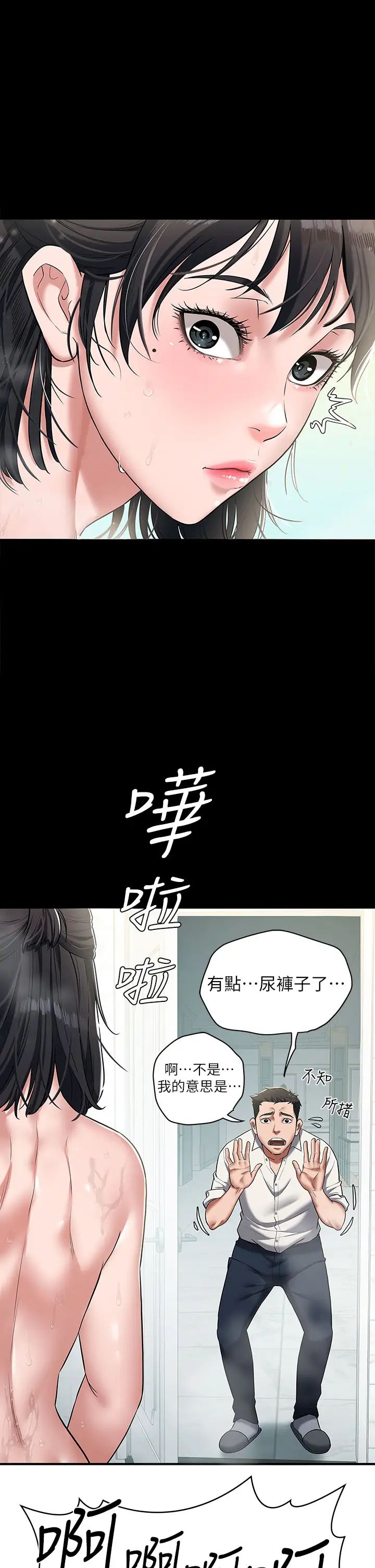 豪色復仇第1话-开始当富傢女的傢教?