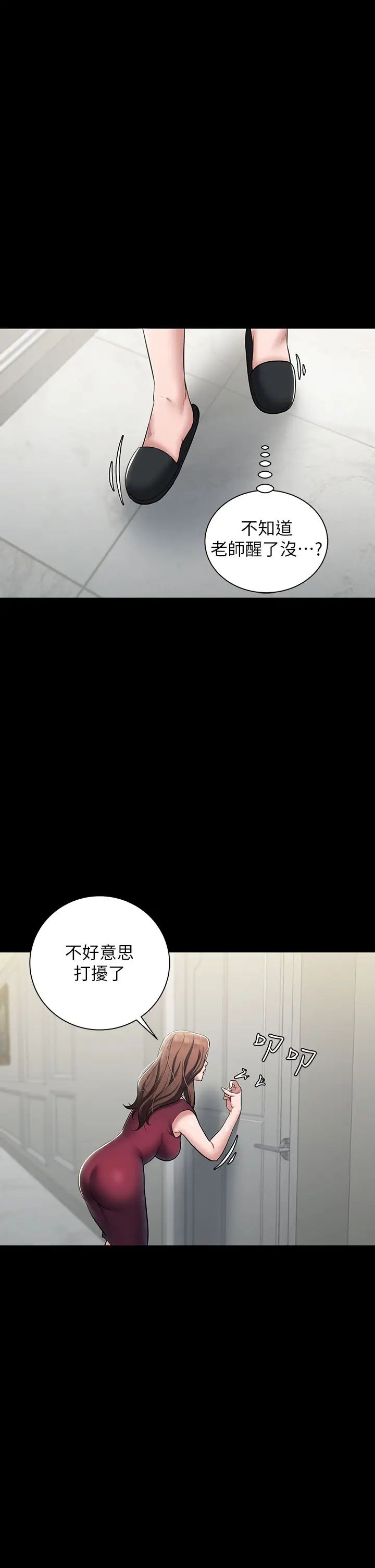 豪色復仇第1話-開始當富傢女的傢教?