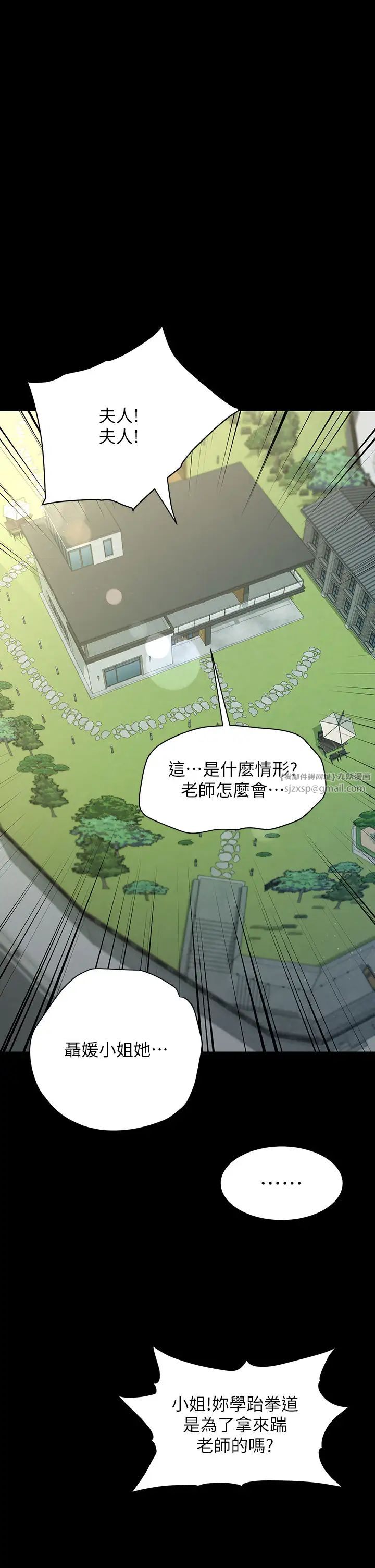 豪色復仇第1話-開始當富傢女的傢教?