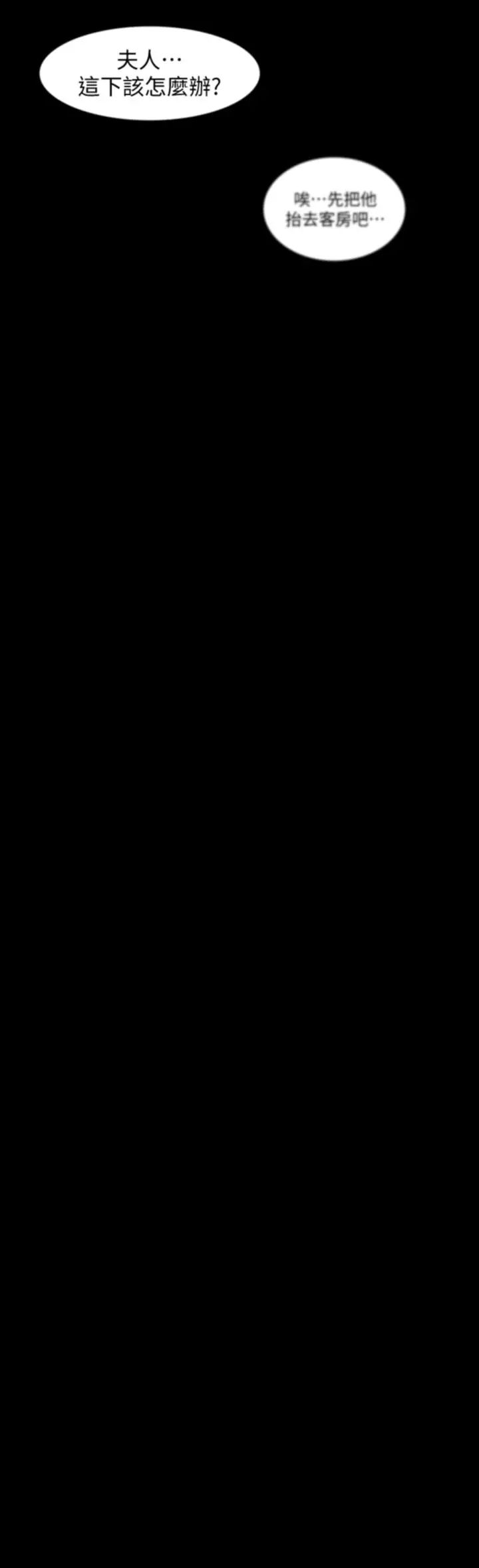 豪色復仇第1话-开始当富傢女的傢教?